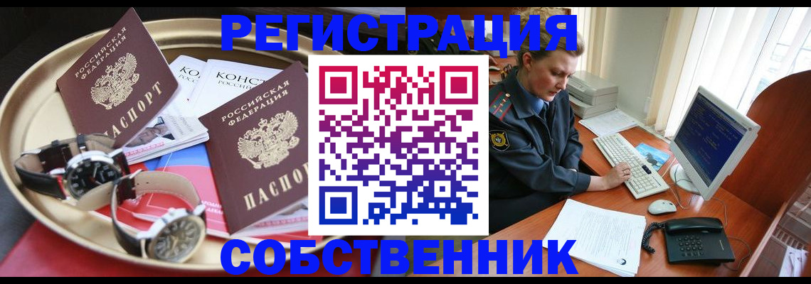 временная регистрация поиск в Октябрьске