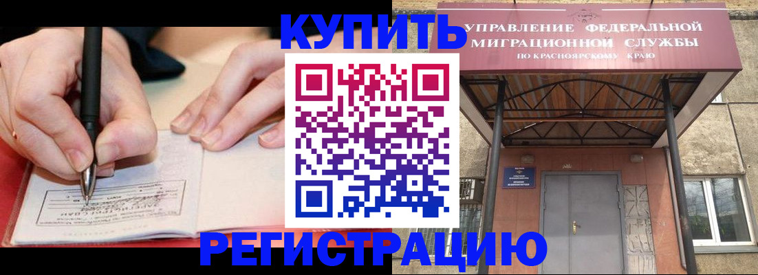 прописка для работы в Октябрьске