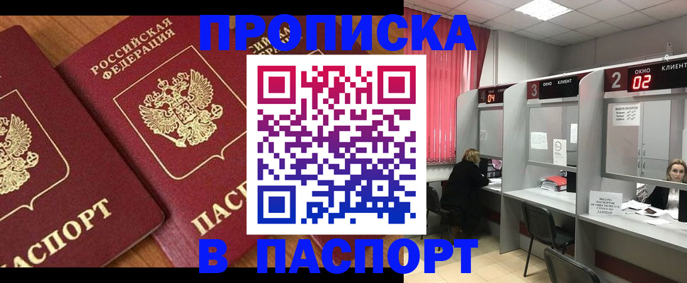где прописаться в Октябрьске