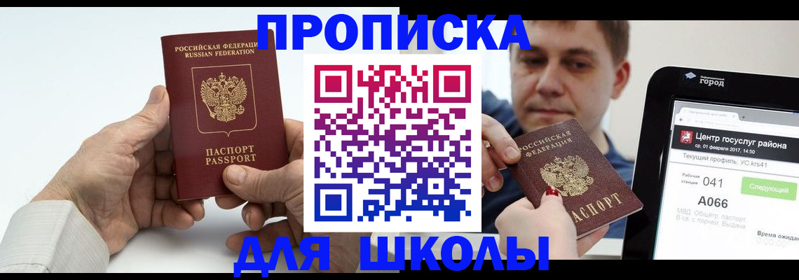 временная регистрация госуслуги в Октябрьске
