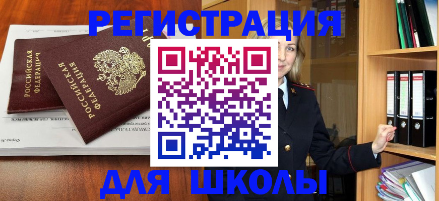 прописка для работы в Октябрьске