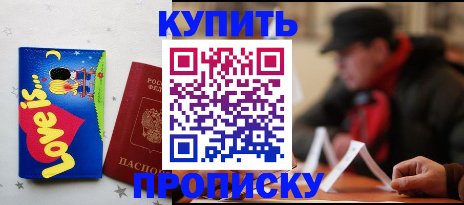 прописка в квартире в Октябрьске