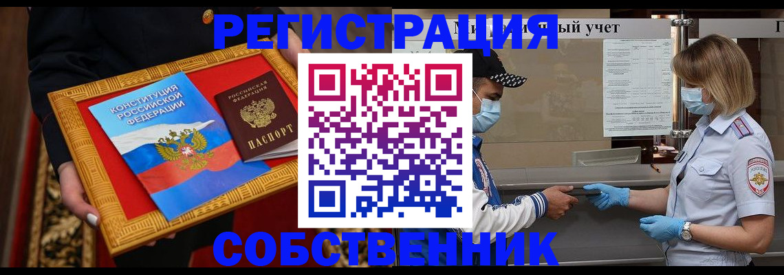 прописка регистрация в Октябрьске