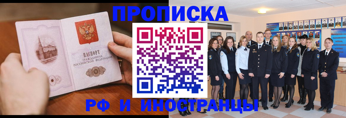 прописка поиск в Октябрьске