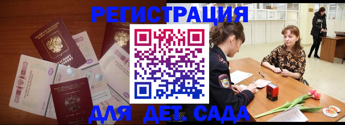 временная регистрация госуслуги в Октябрьске