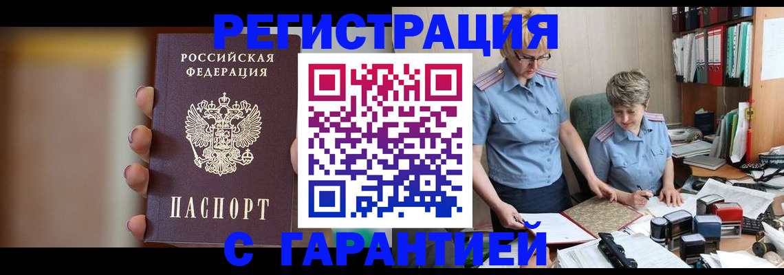 миграционный учет в Октябрьске